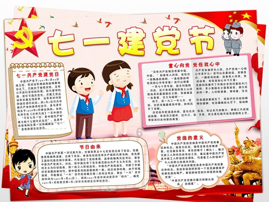 万词王