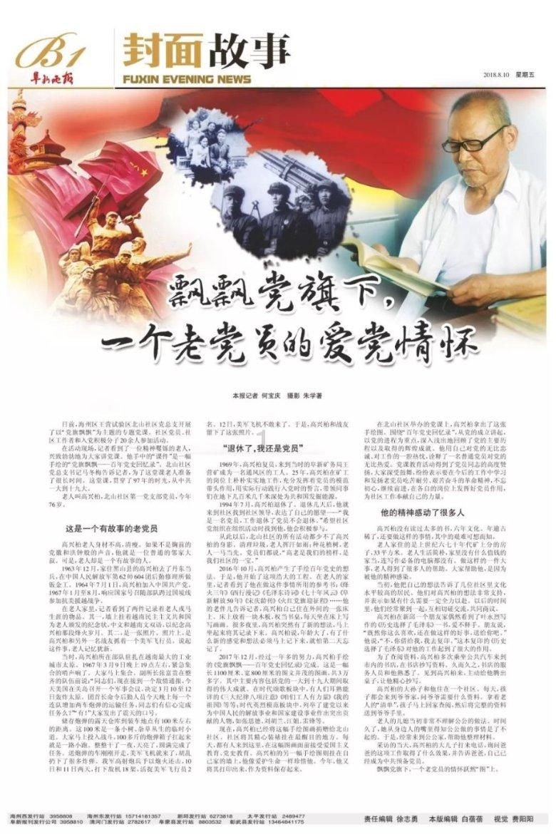 春雨直播app